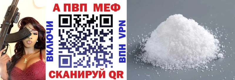 купить  сайты  Шенкурск  A-PVP кристаллы 
