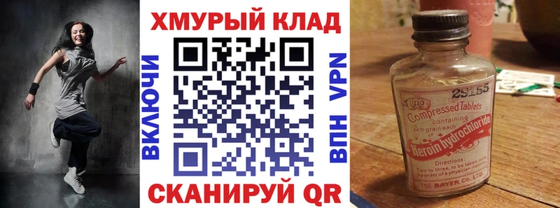 ГЕРОИН Heroin  мега зеркало  Шенкурск 