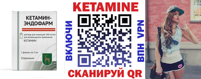 mega онион  купить   это как зайти  Кетамин VHQ  Шенкурск 