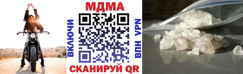 площадка состав  купить  сайты  Шенкурск  МДМА crystal 