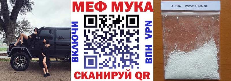 МЕФ мука  Шенкурск 