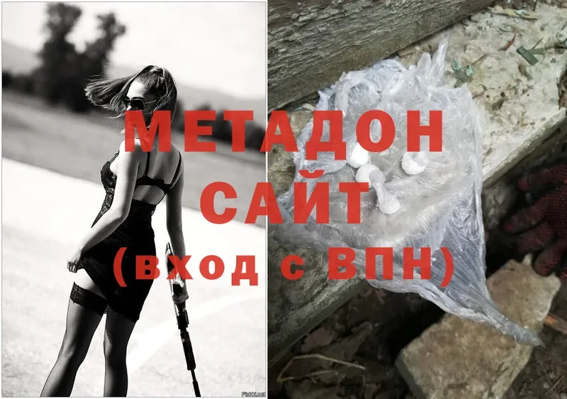 МЕТАДОН мёд  Шенкурск 