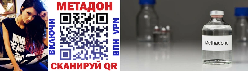 Метадон VHQ  Шенкурск 